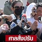 ข่าวต่างประเทศผู้จัดการ